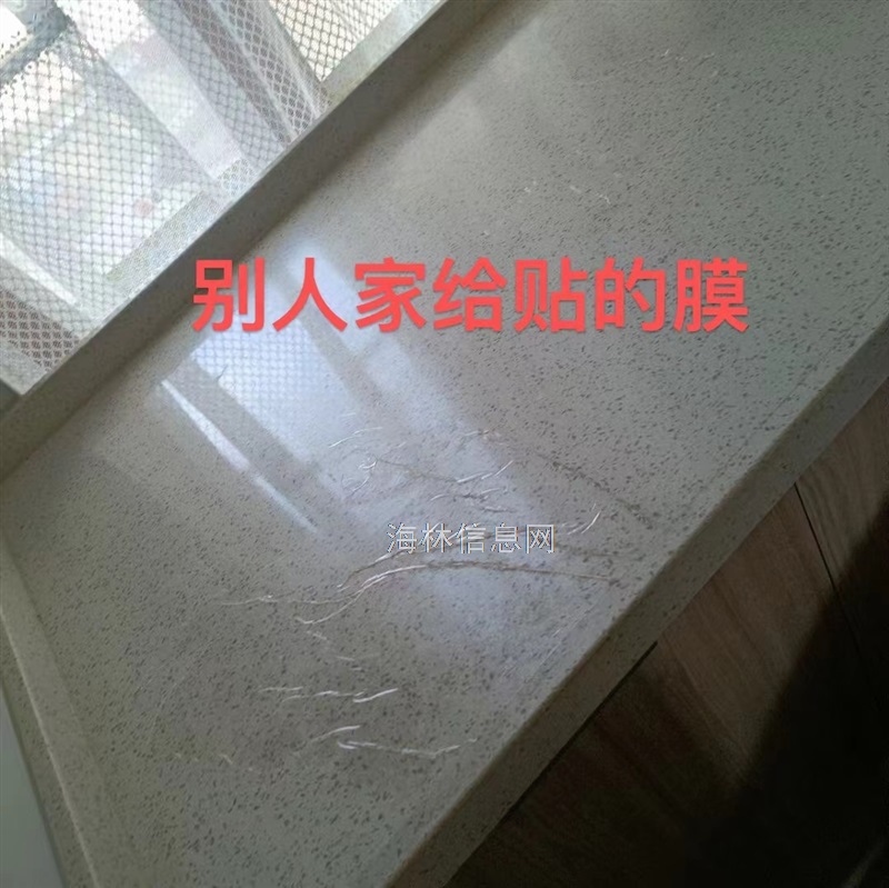 家具贴膜