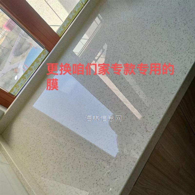 家具贴膜