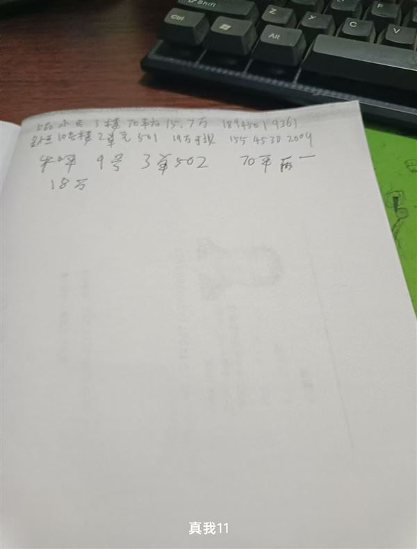 卖房