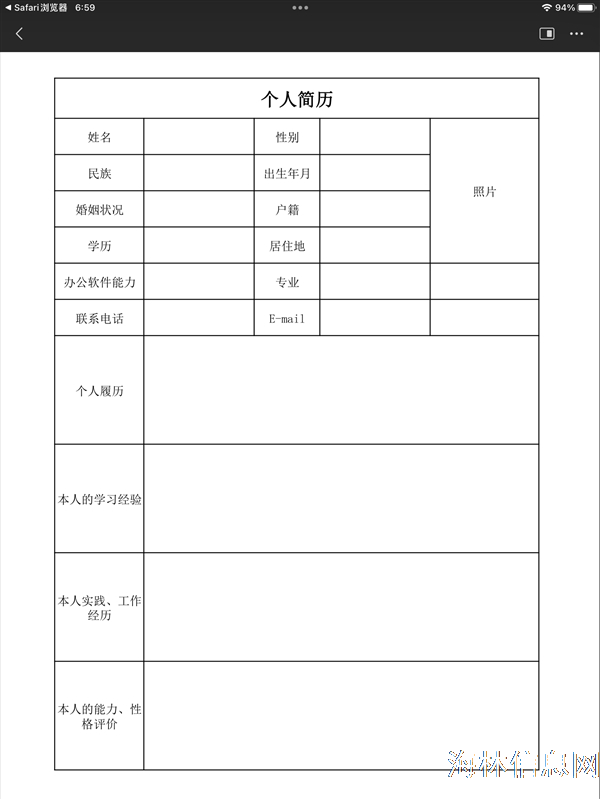 电商创业园三楼招文员 