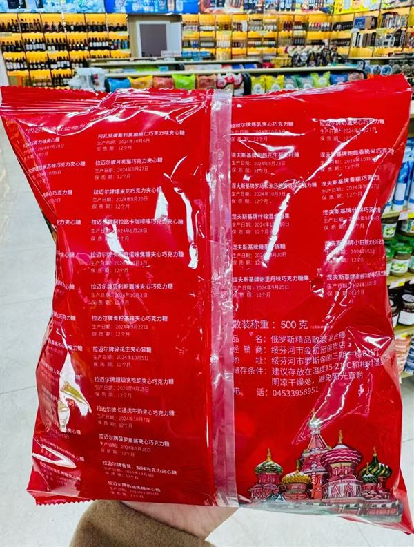 纯**原装进口混合糖