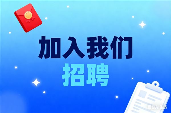   海   林   招   聘