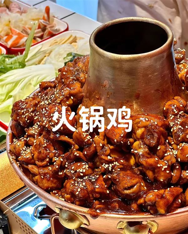 沧州火锅鸡改良版技术教学