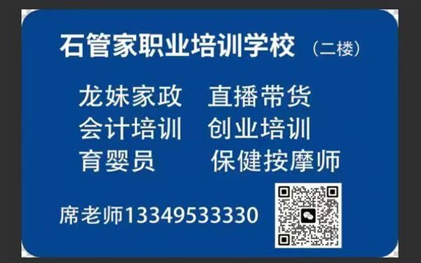 海林市月嫂培训班
