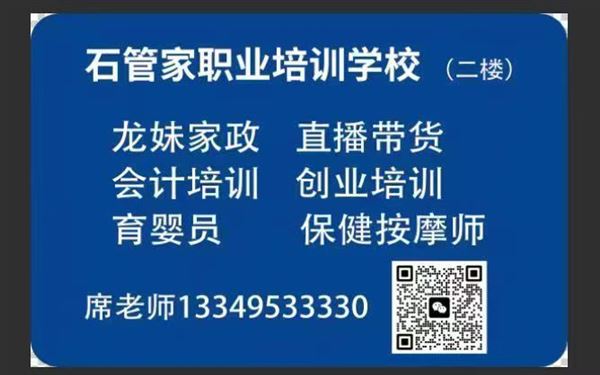 海林市养老护理培训班