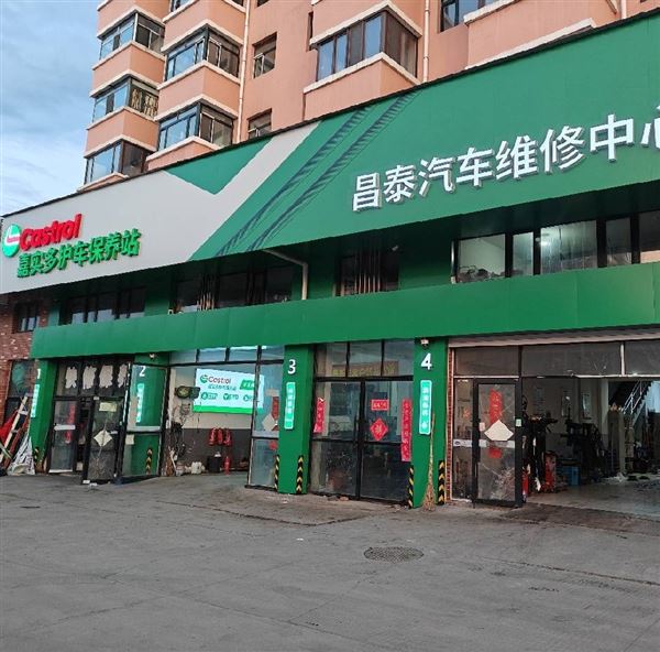 修理厂招聘