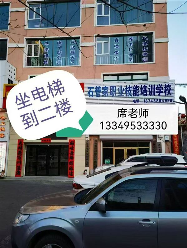 海林市月嫂培训班