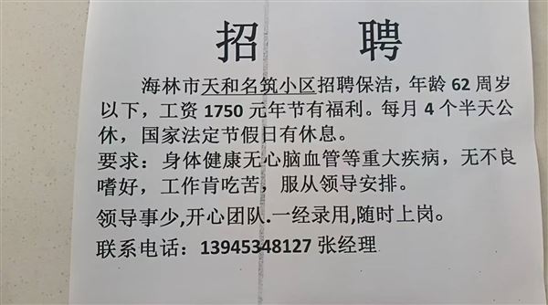 适合陪读宝妈退休人员工作