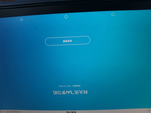 出售科大讯飞学习机Q30