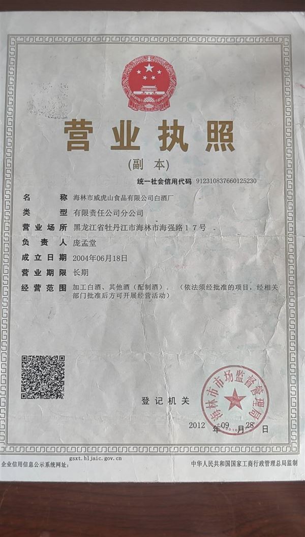 酒厂招工