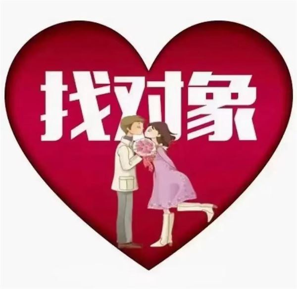 单身的看过来！免费报名啦！