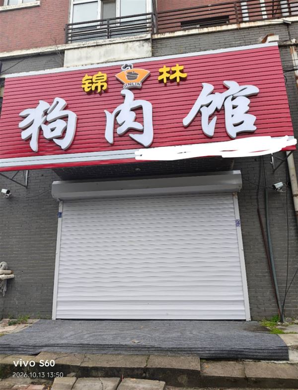 门市出租