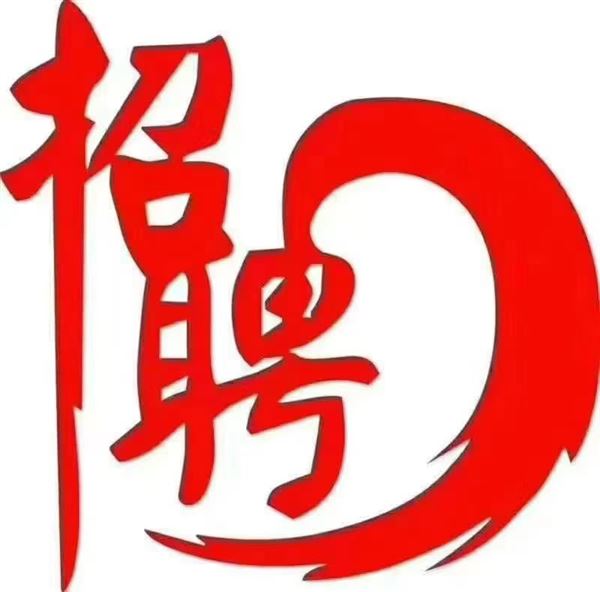 木器厂招刀，叉，木勺挑选工人