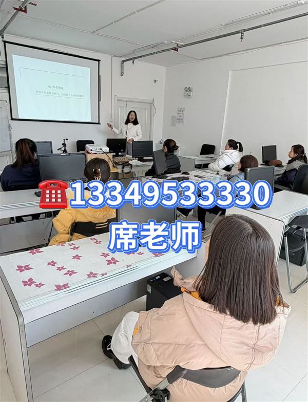 海林市·会计培训班