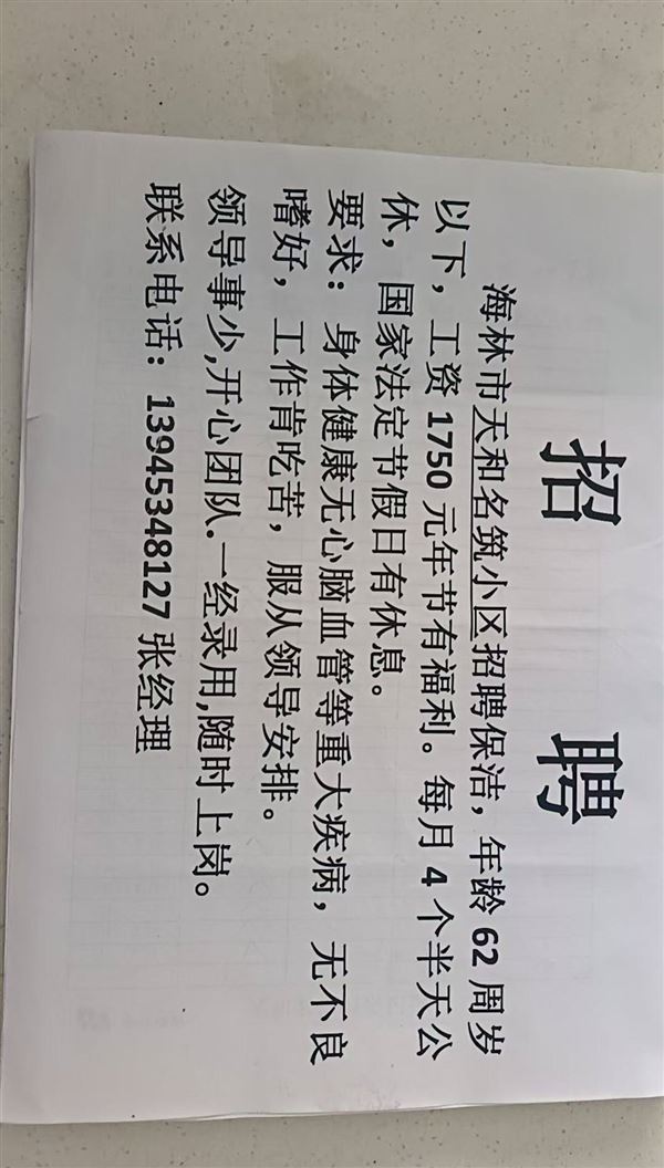 适合宝妈退休人员工作