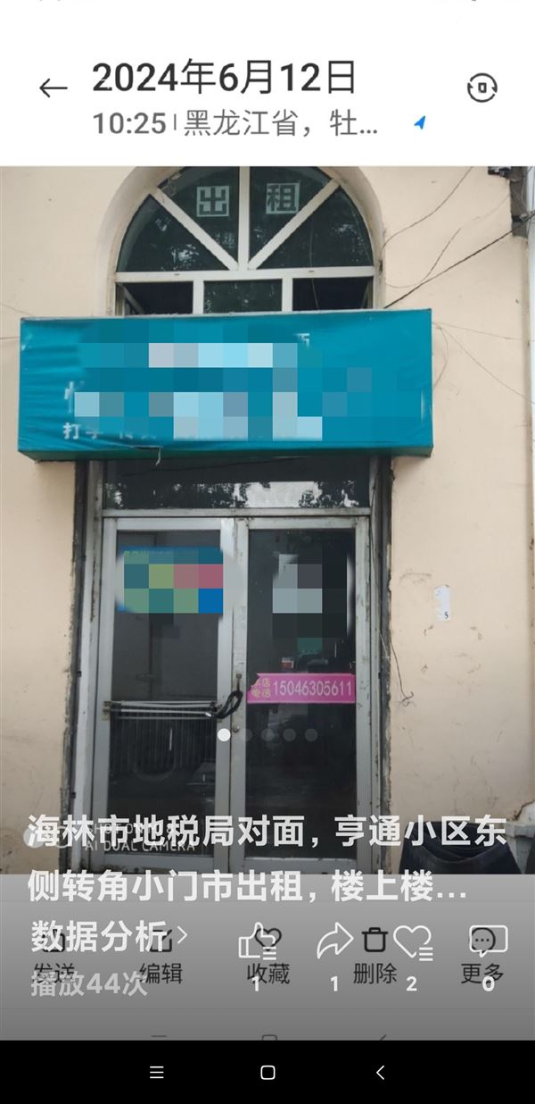 小门市出租